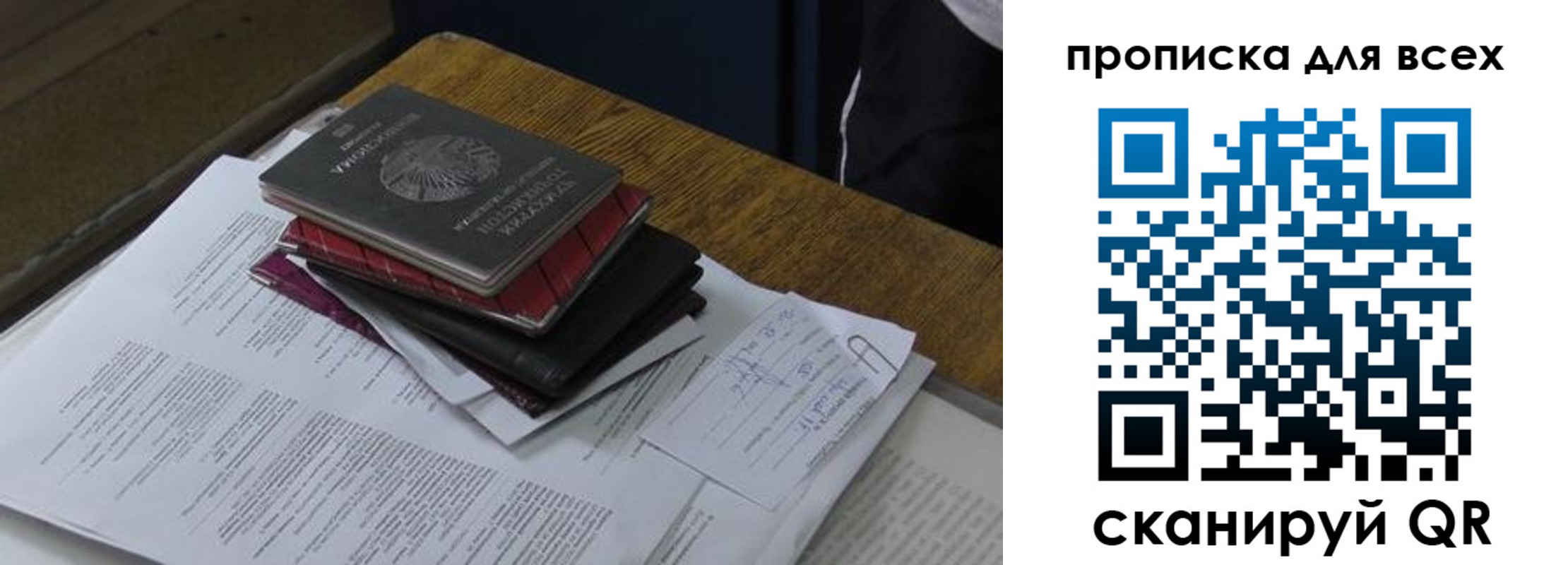 прописка для школы в Дубне