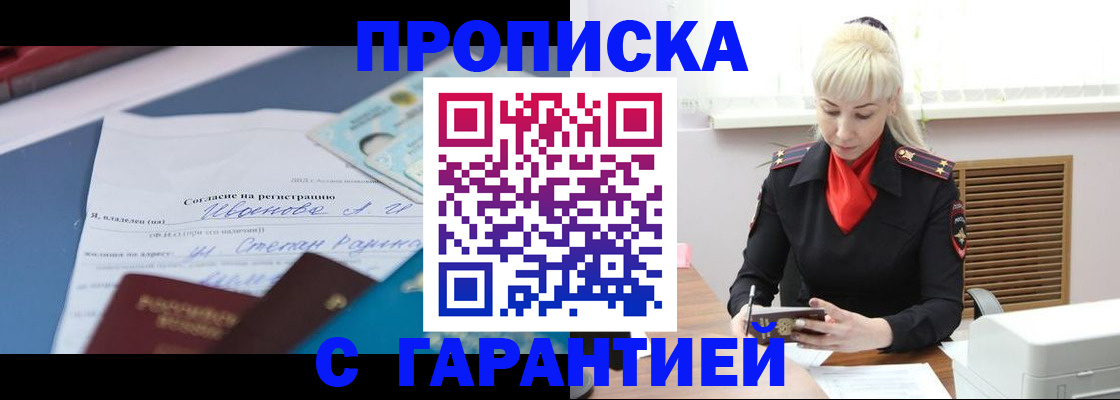 временная регистрация гарантия в Дубне