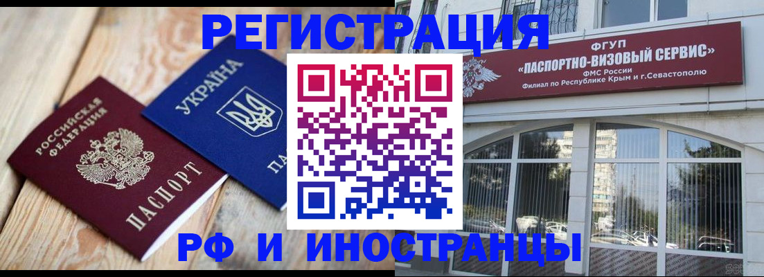 прописка в Дубне