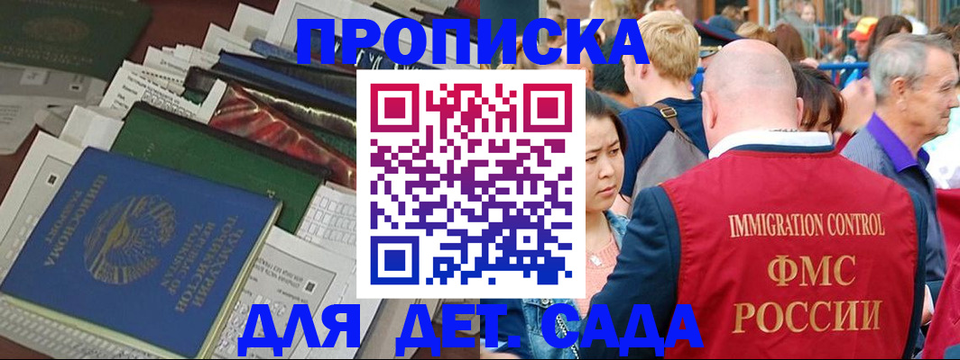временная регистрация в Дубне